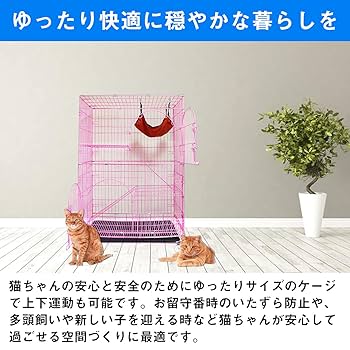 猫 ケージ キャットケージ ペットケージ キャスター付 (2段,ピンク) Amazon.co.jp: P PURLOVE 猫 ケージ キャットケージ 2段 ペット